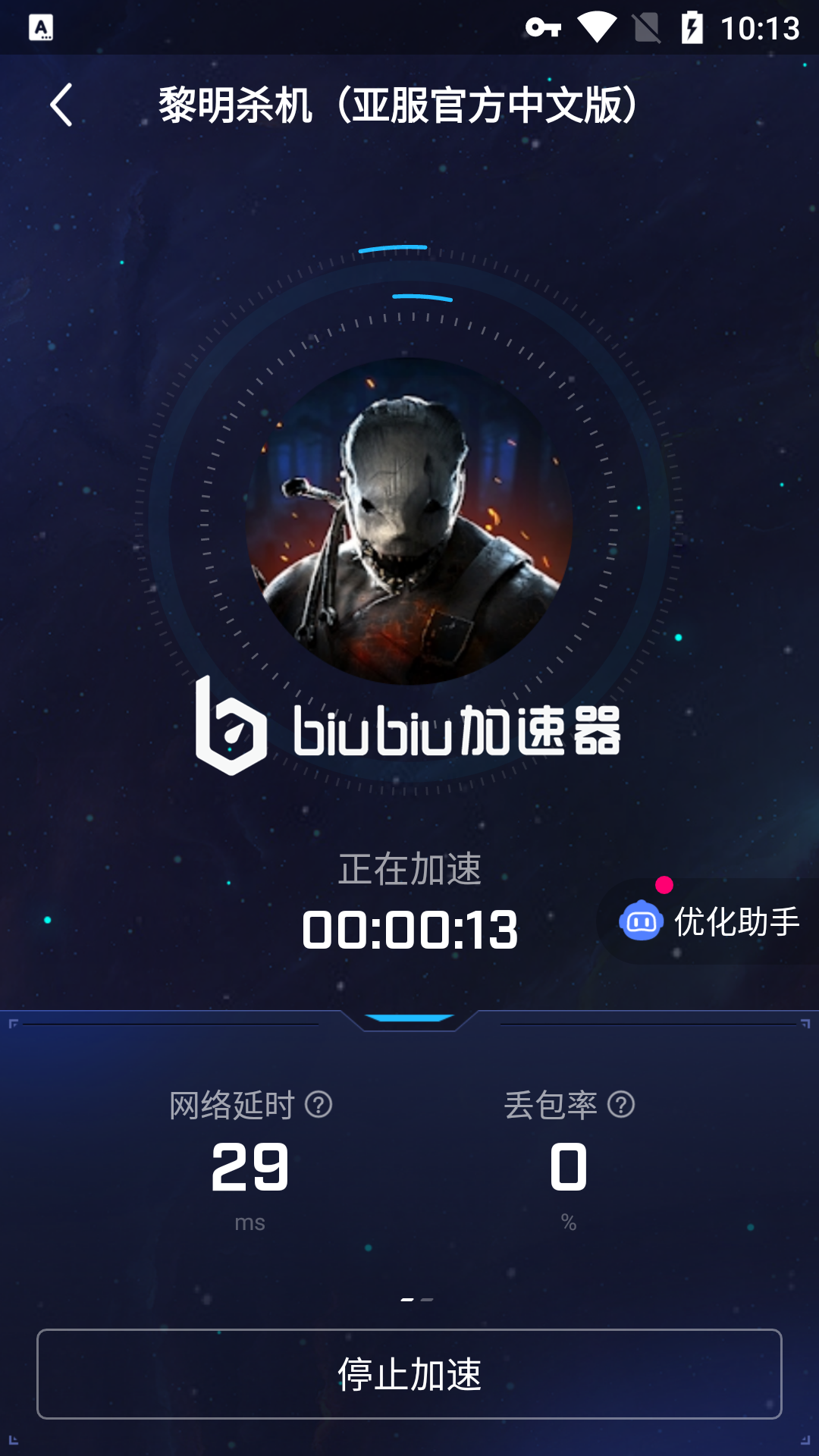 守望先锋加速下载_守望先锋亚服uu加速器没用_守望先锋网络加速器