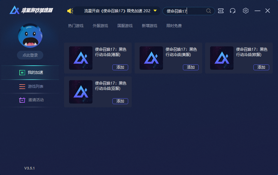 守望先锋网络加速器_守望先锋亚服uu加速器没用_守望先锋加速下载