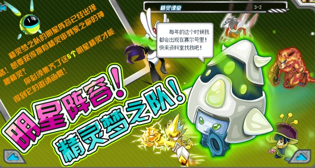 赛尔号闪光星吉拉_赛尔号闪光星吉拉怎么得_赛尔号手游闪光星吉拉活动