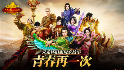 天龙代练八部多少钱_天龙八部代练平台哪个好点_天龙八部代练