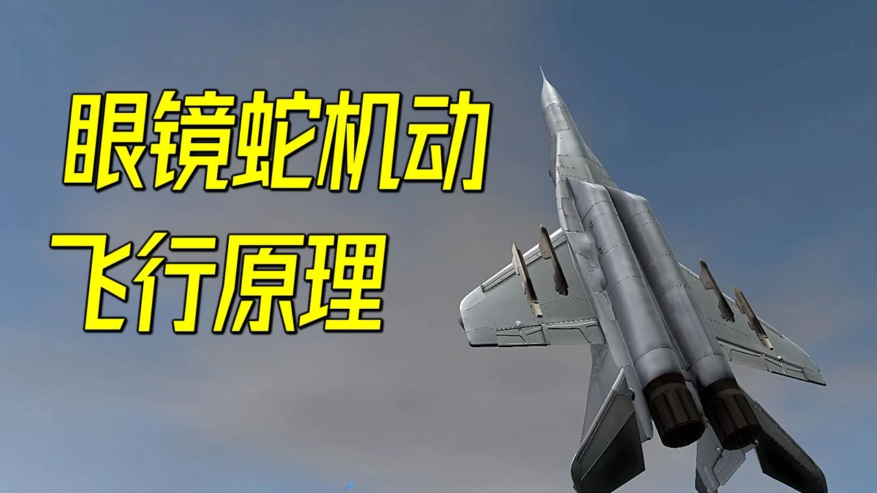 梦见梳头时梳出了很多蛇_歼-15能不能做眼镜蛇机动