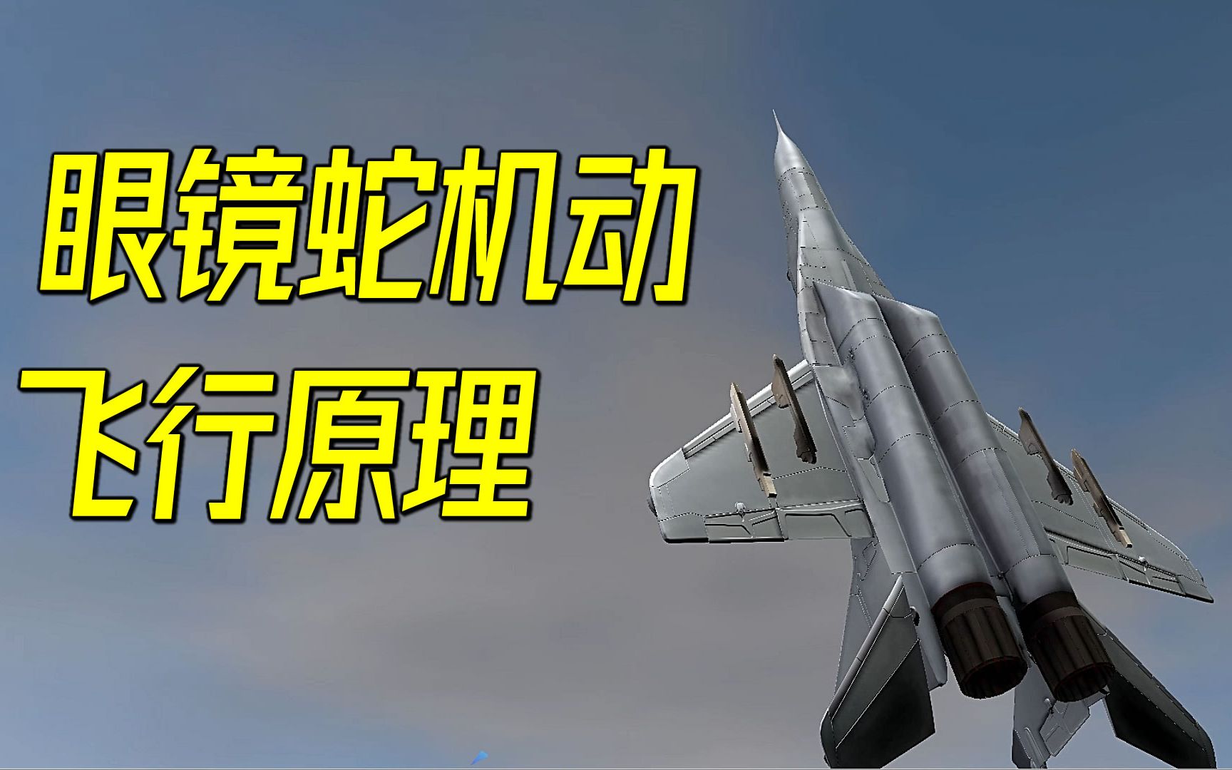歼-15能不能做眼镜蛇机动_梦见梳头时梳出了很多蛇