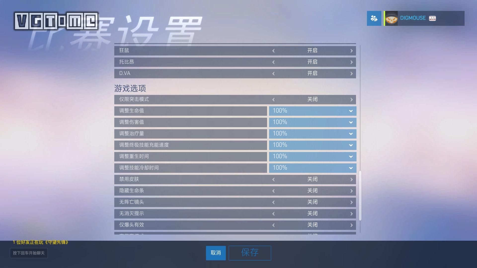 守望先锋什么配置能玩_守望先锋用什么配置_守望先锋基本配置要求