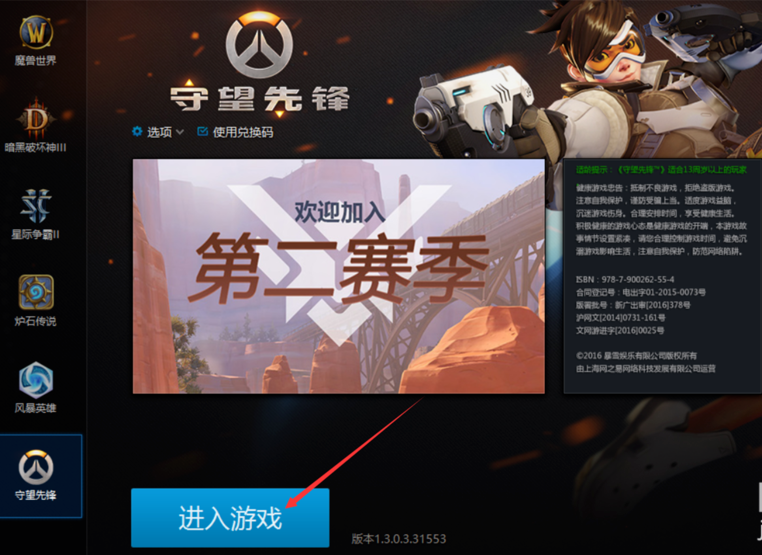 守望先锋用什么配置_守望先锋什么配置能玩_守望先锋基本配置要求