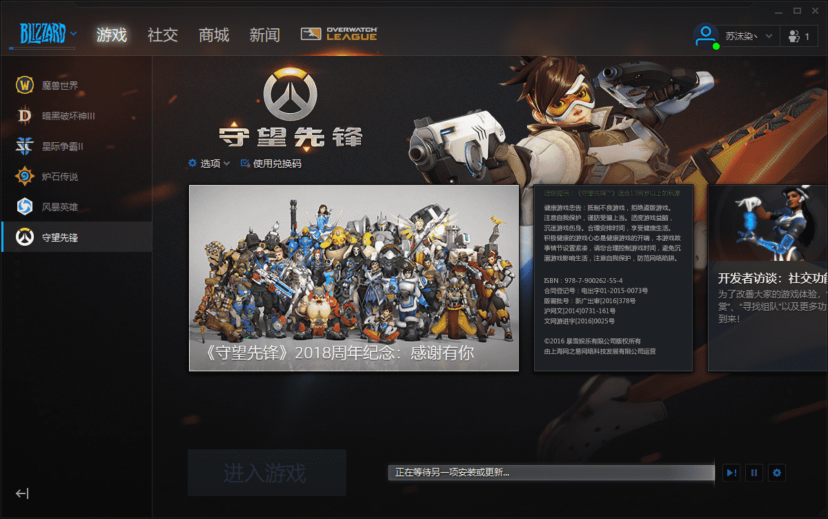 守望先锋什么配置能玩_守望先锋基本配置要求_守望先锋用什么配置