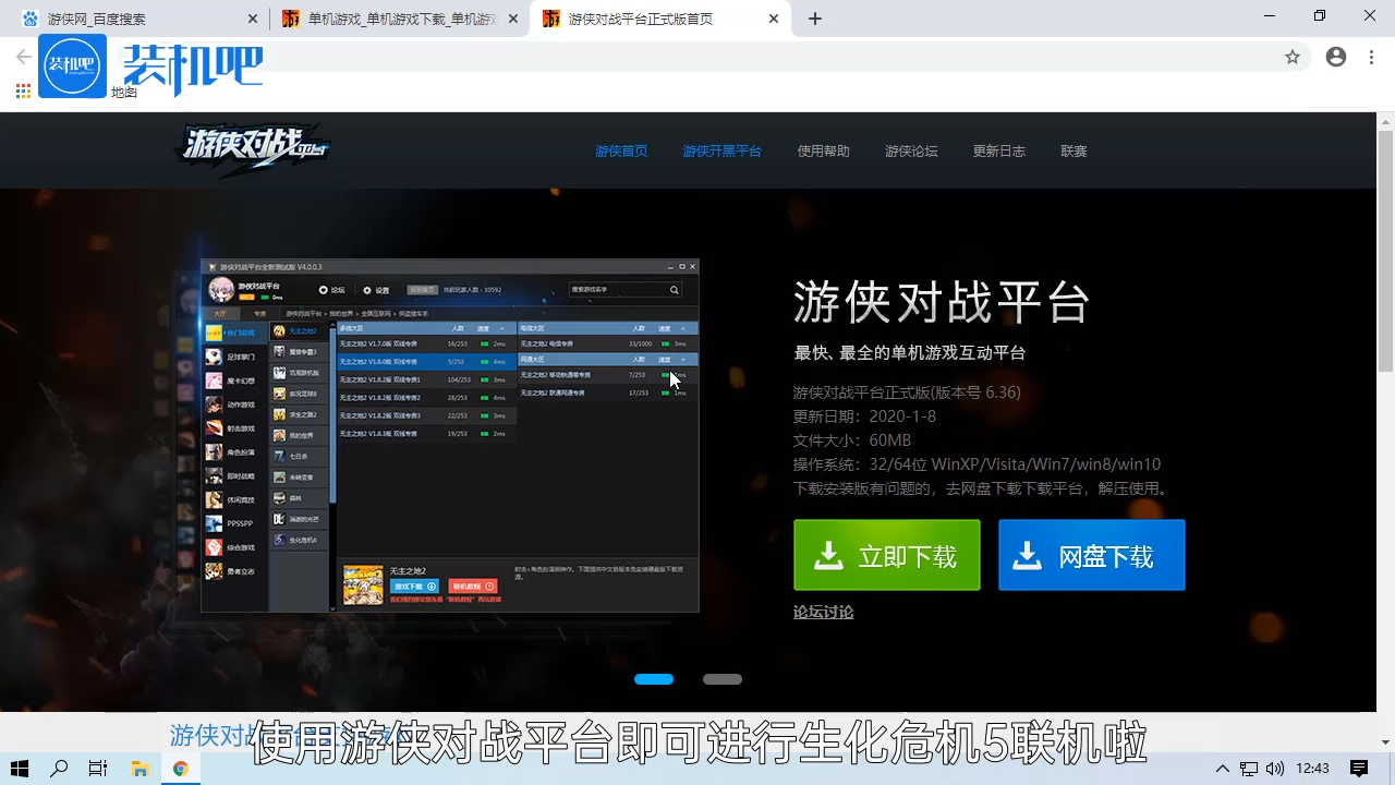 69游戏平台_平台游戏网站_pc平台游戏
