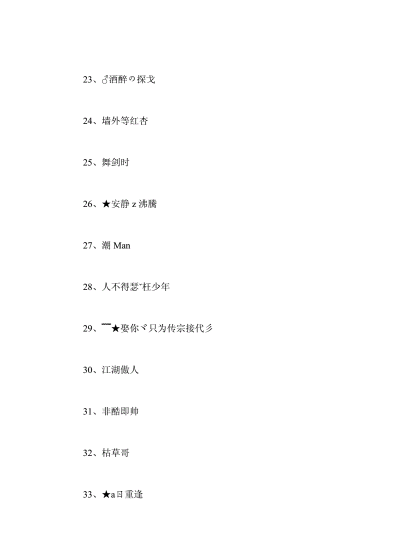 病娇男神暖宠萌妻_cf游戏网名关于暖心男神六个字的_学霸男神撩上暖萌妻
