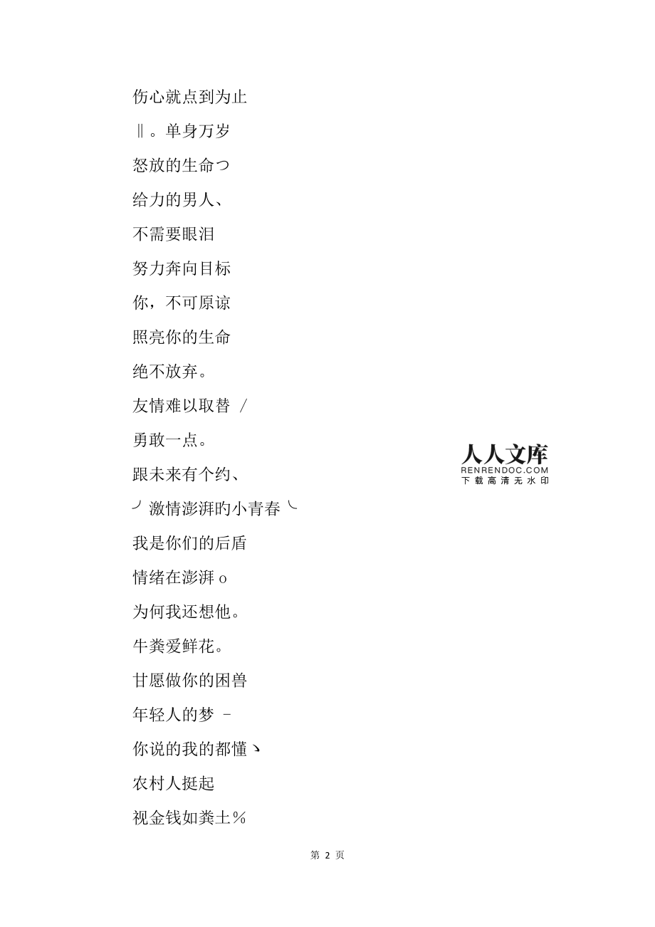 学霸男神撩上暖萌妻_病娇男神暖宠萌妻_cf游戏网名关于暖心男神六个字的