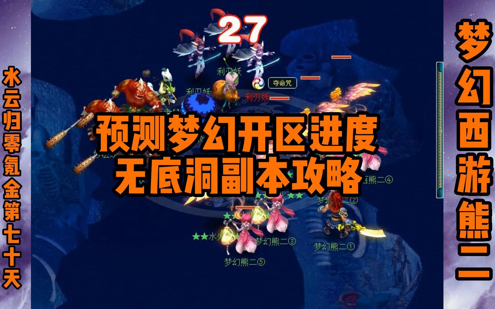 无底洞副本连线有人下了咋办_无底洞副本连线缺一人_无底洞副本连线环节多久跳过