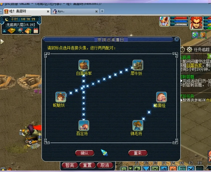 无底洞副本连线环节多久跳过_无底洞副本连线有人下了咋办_无底洞副本连线缺一人