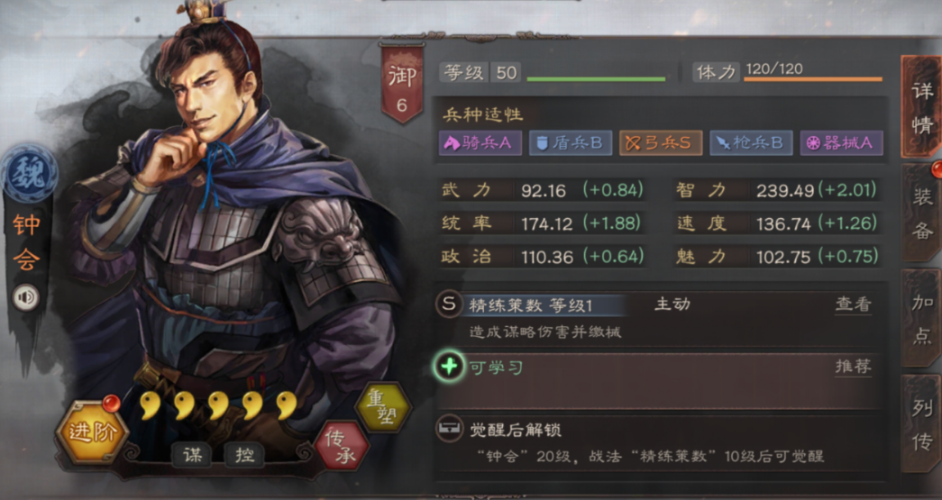 三国杀钟会图片_三国杀钟会代码_三国杀钟会怎么样