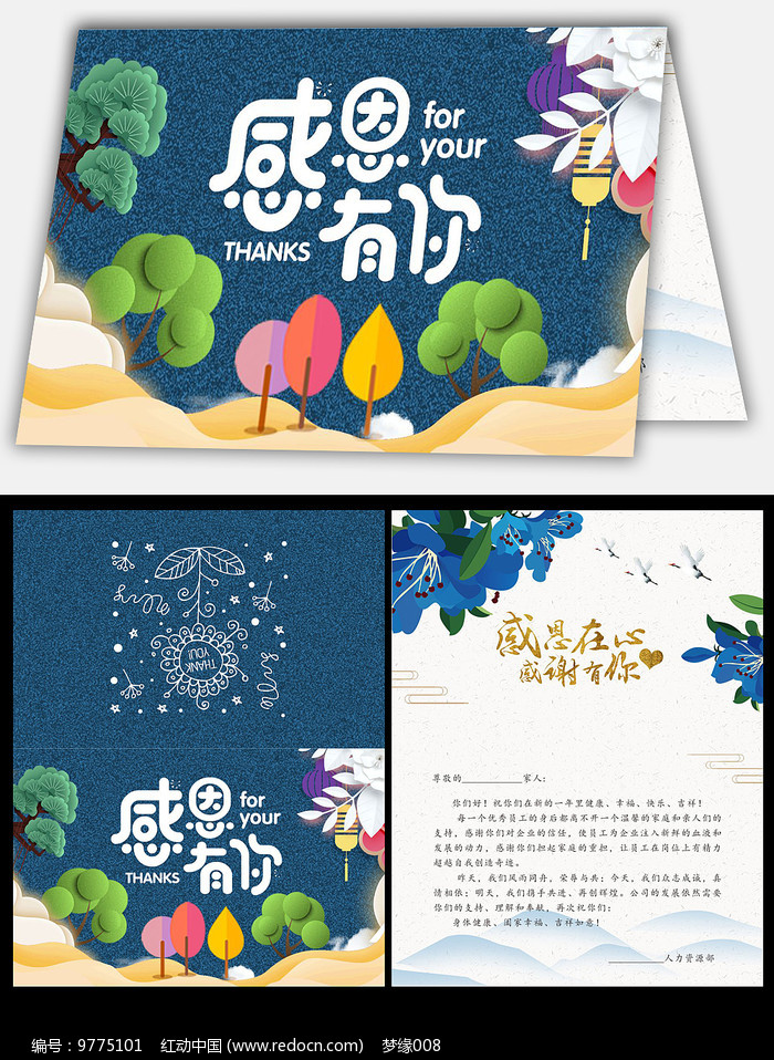 教师节贺卡电子贺卡_电子贺卡制作模板教师节_教师节电子贺卡模板