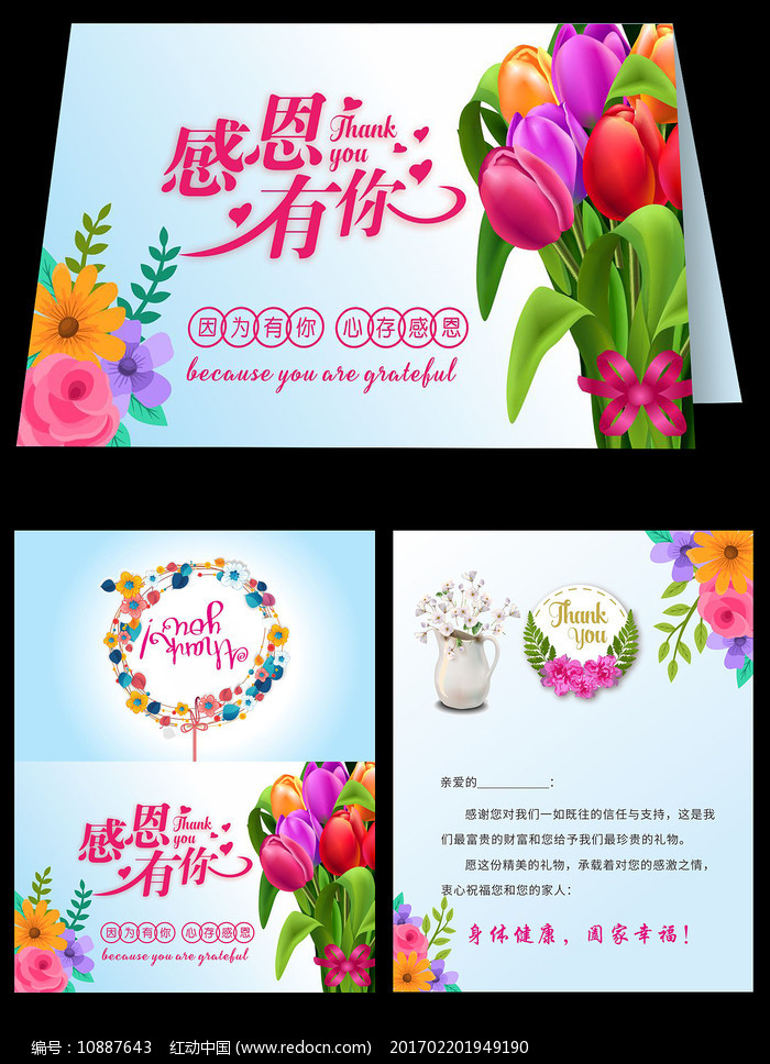 教师节电子贺卡模板_教师节贺卡电子贺卡_电子贺卡制作模板教师节