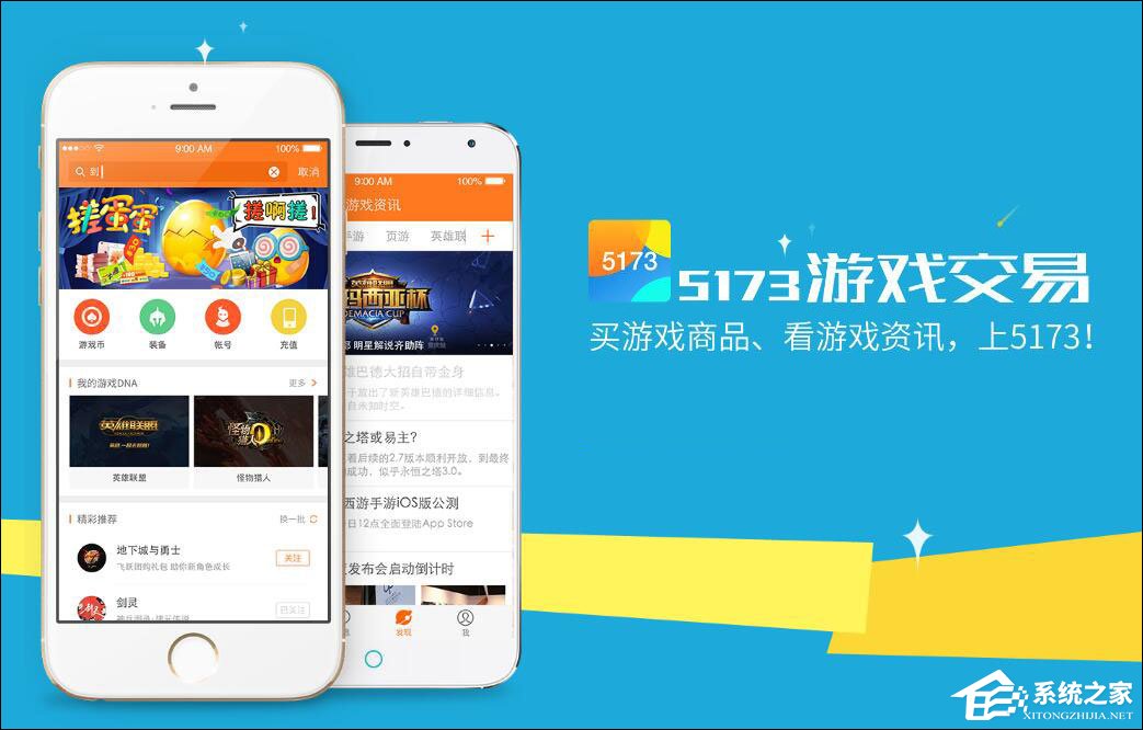 交易平台游戏手游_交易平台游戏账号交易网站_9377游戏交易平台