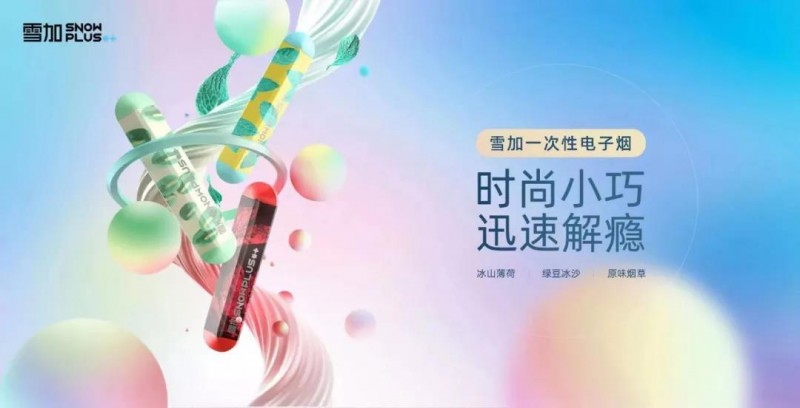 如烟电子烟怎么加烟油_电子烟如何加盟 搜雪加 优势_电子烟加盟