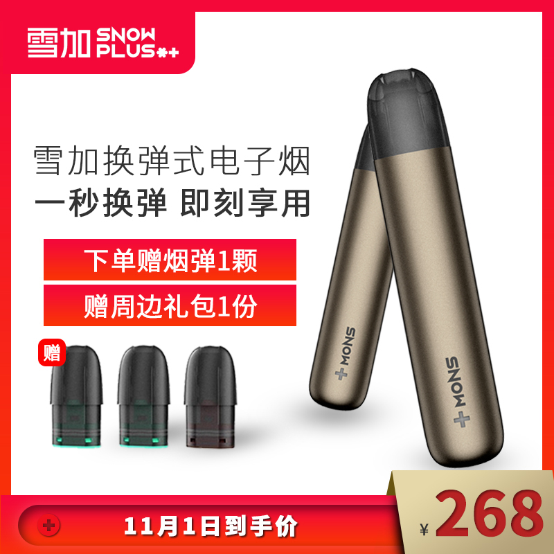如烟电子烟怎么加烟油_电子烟如何加盟 搜雪加 优势_电子烟加盟