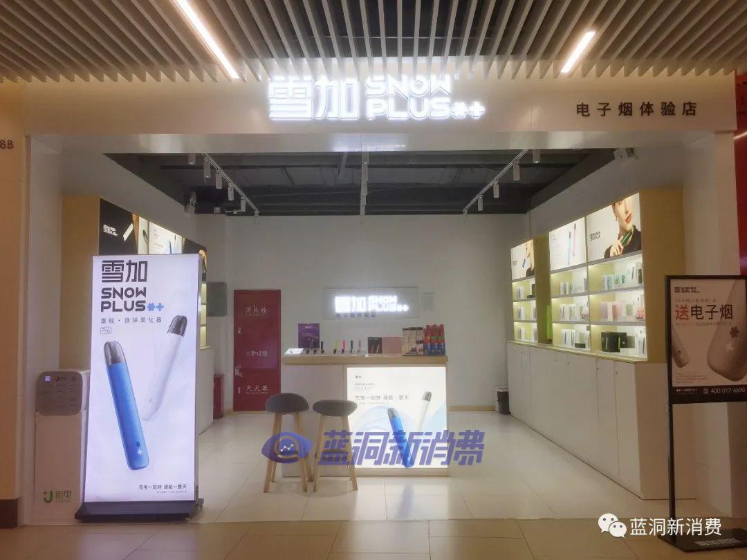 如烟电子烟怎么加烟油_电子烟如何加盟 搜雪加 优势_电子烟加盟