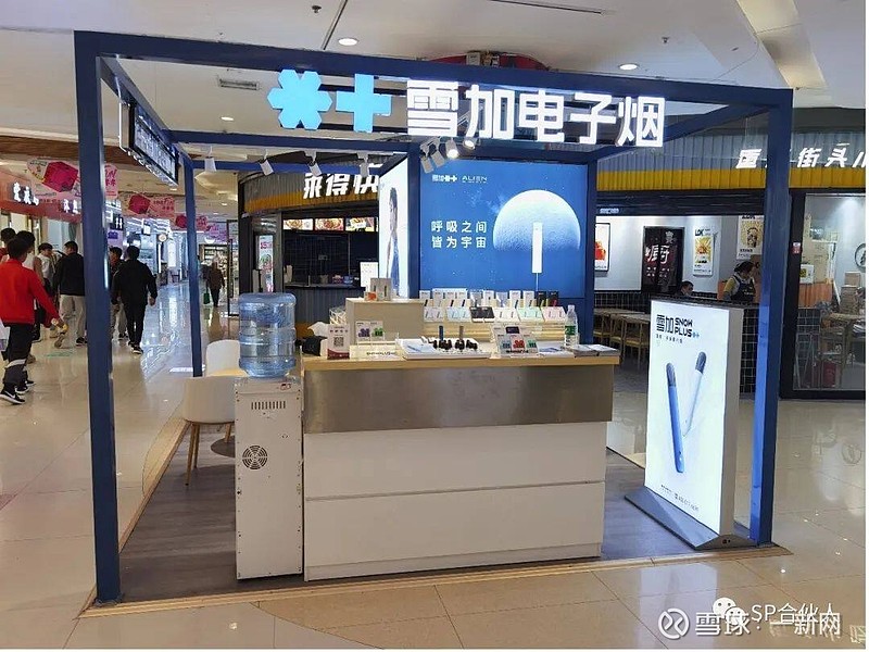 电子烟加盟代理_加烟油的电子烟有害吗_电子烟如何加盟 搜雪加 优势