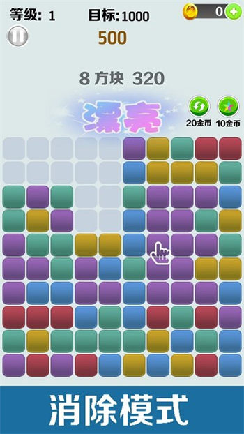 消消挑战1000分_在线消消看挑战1000分_挑战1000分消消看
