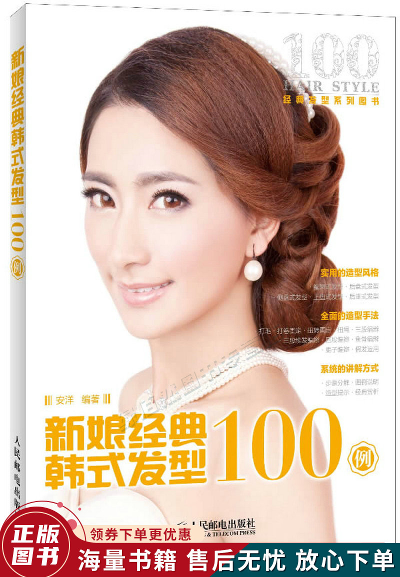 视频新娘韩式发型2014款_2014韩式新娘发型视频_视频新娘韩式发型2014版
