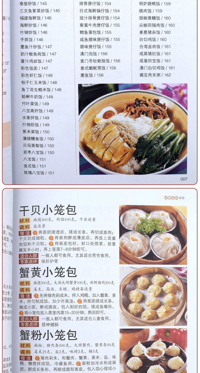 宝可梦大探险出神兽的料理_网易宝可梦探险食谱必出神兽_宝可梦探险食谱必出神兽