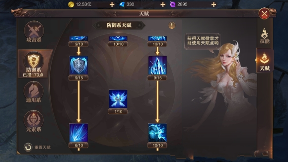 圣导师11000pk加点_圣导师500级天赋加点图_49000圣导师加点