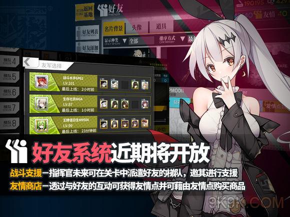 前线少女建造时间_少女前线wa2000好用吗_前线少女攻略
