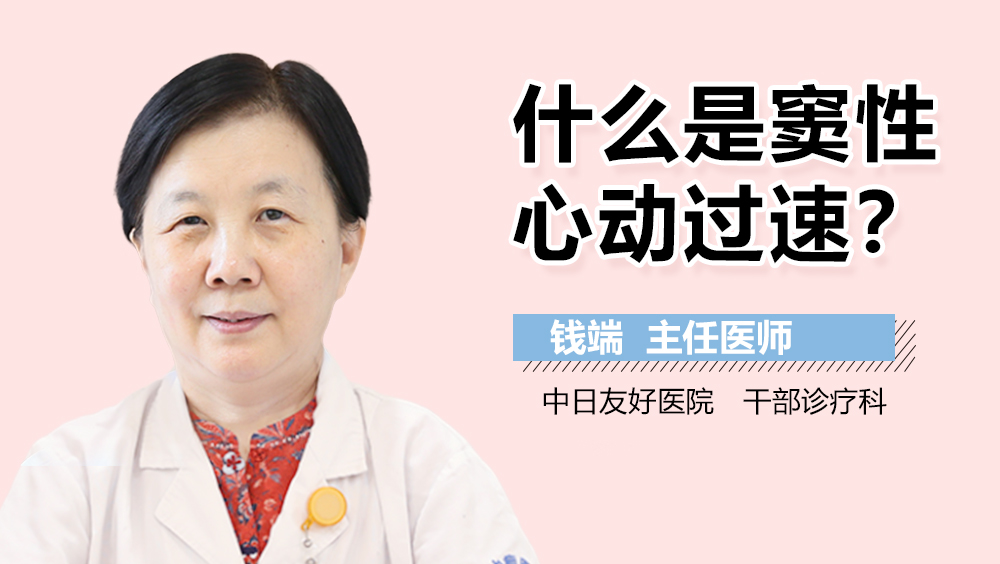 阵发性室上性心动过扑_阵发性心房扑动的治疗_阵发性心房扑动吃什么药