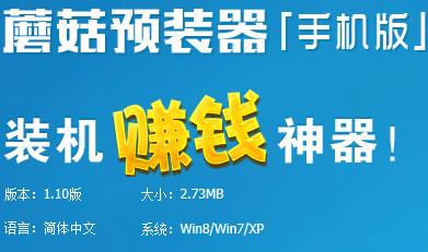 球球无限刷金蘑菇神器_球球漏洞刷金蘑菇软件_球球刷金蘑菇