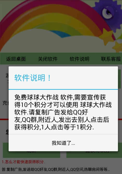 球球无限刷金蘑菇神器_球球漏洞刷金蘑菇软件_球球刷金蘑菇
