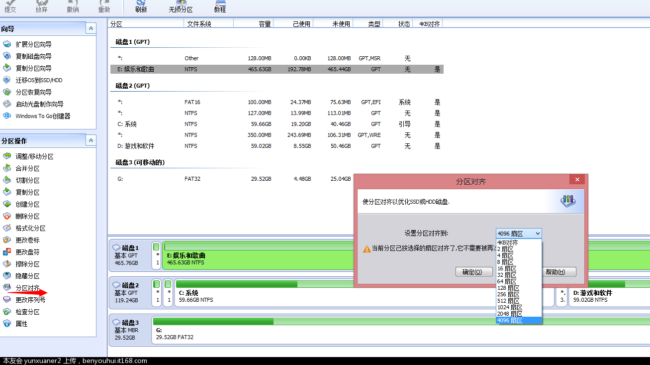 4k对齐后开机慢_安装系统后重新4k对齐可以吗_系统装好了怎么4k对齐