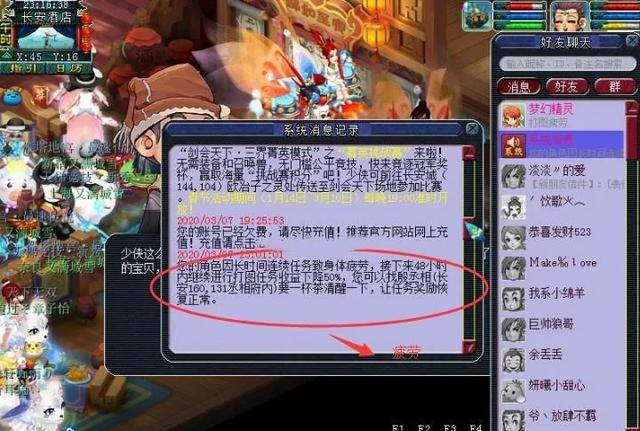 龙之谷没疲劳了怎么获得经验值_龙之谷疲劳用完还能刷什么_龙之谷疲劳不够用