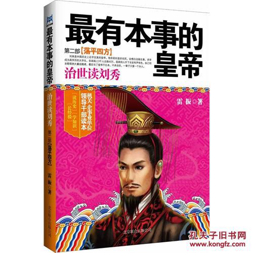 游戏皇帝下载_皇帝游戏下载_dos游戏皇帝下载
