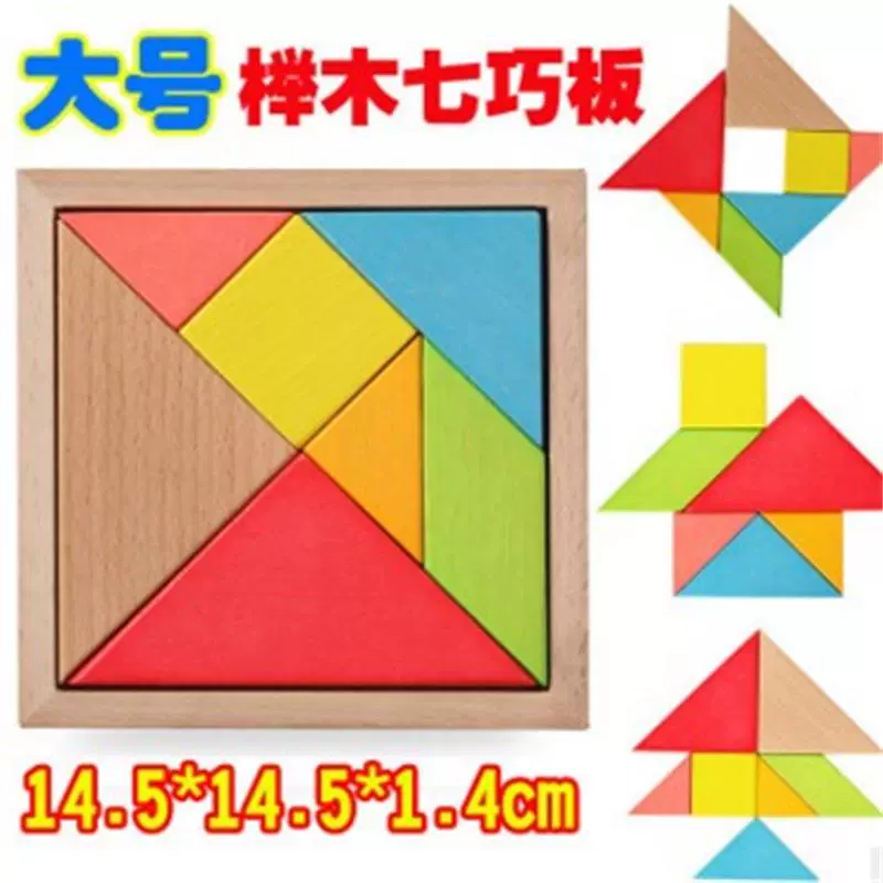 方形七巧板拼图_七巧板 正方形_方形七巧板拼图图案