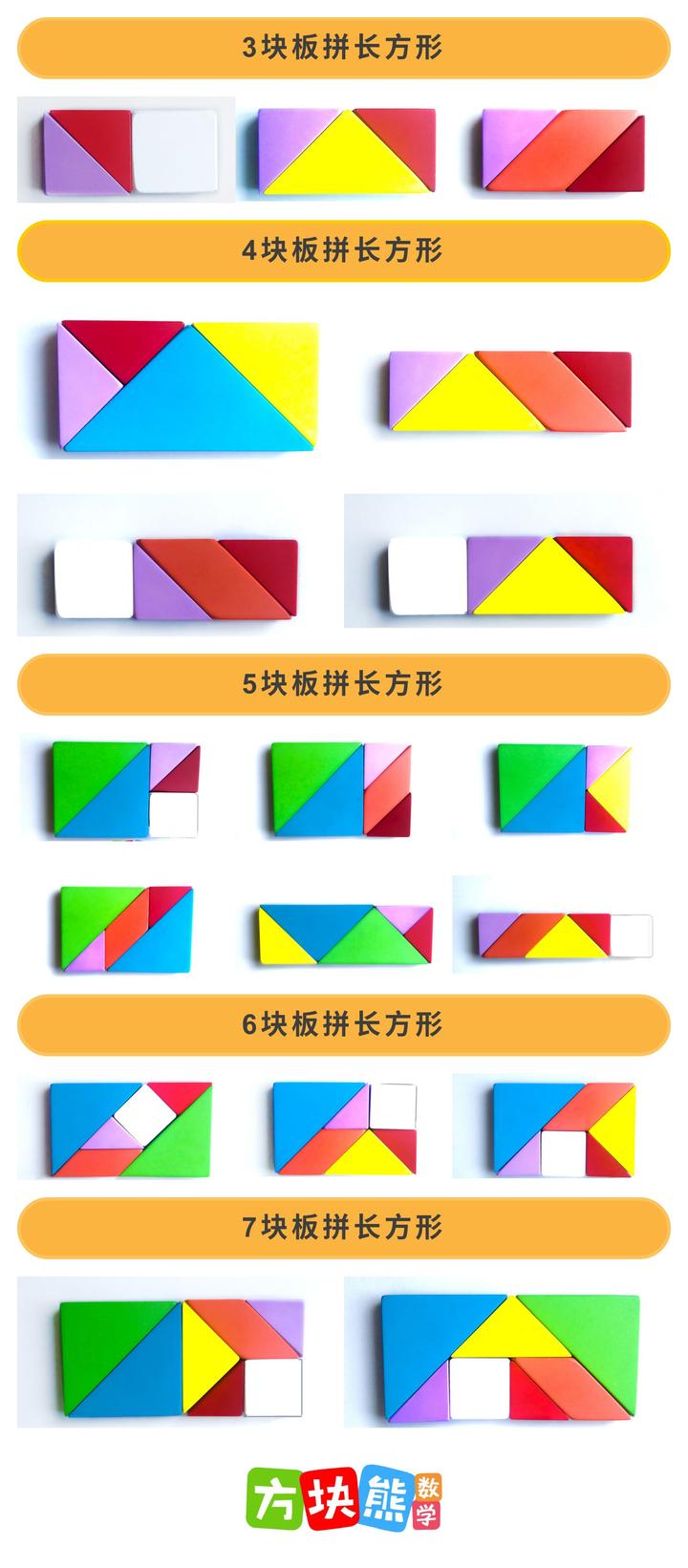 方形七巧板拼图_七巧板 正方形_方形七巧板拼图图案