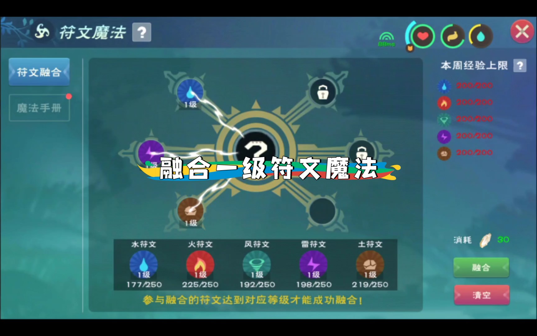 符文法师符文_符文佳_符文佳高水平运动队