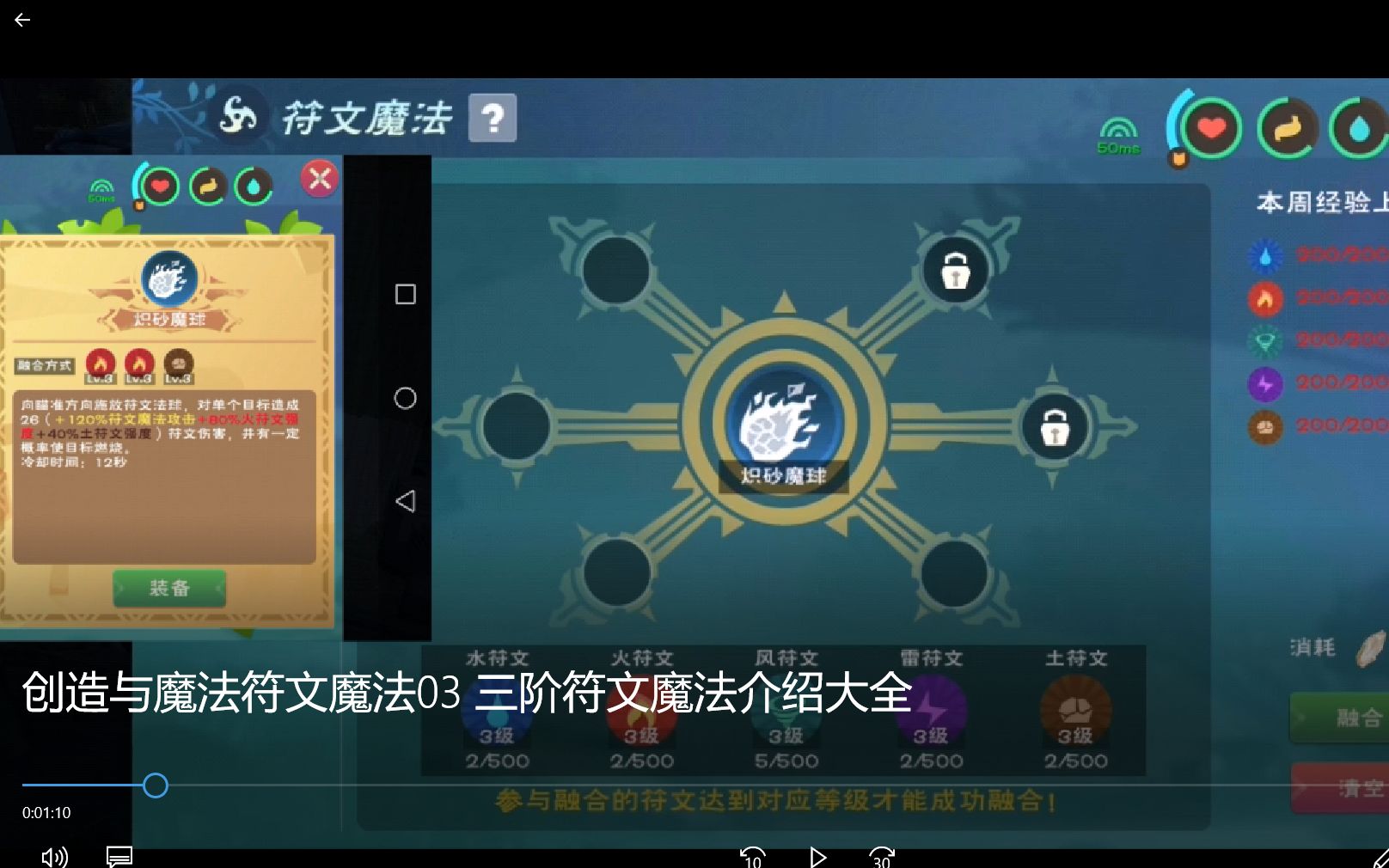 符文佳高水平运动队_符文法师符文_符文佳