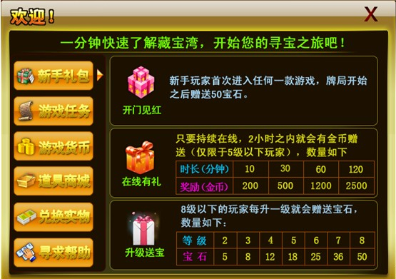 藏宝湾论坛网游_游戏藏宝湾网址_游戏藏宝湾是什么