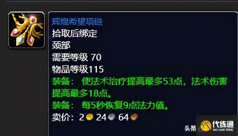 问道娃娃水系怎么加点好_问道水娃娃装备选择_问道娃娃装备属性一览