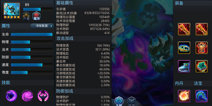 问道水娃娃装备选择_问道娃娃装备属性一览_问道娃娃水系怎么加点好