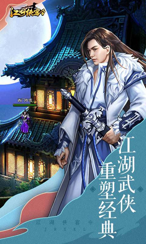 chuanqi3sifu