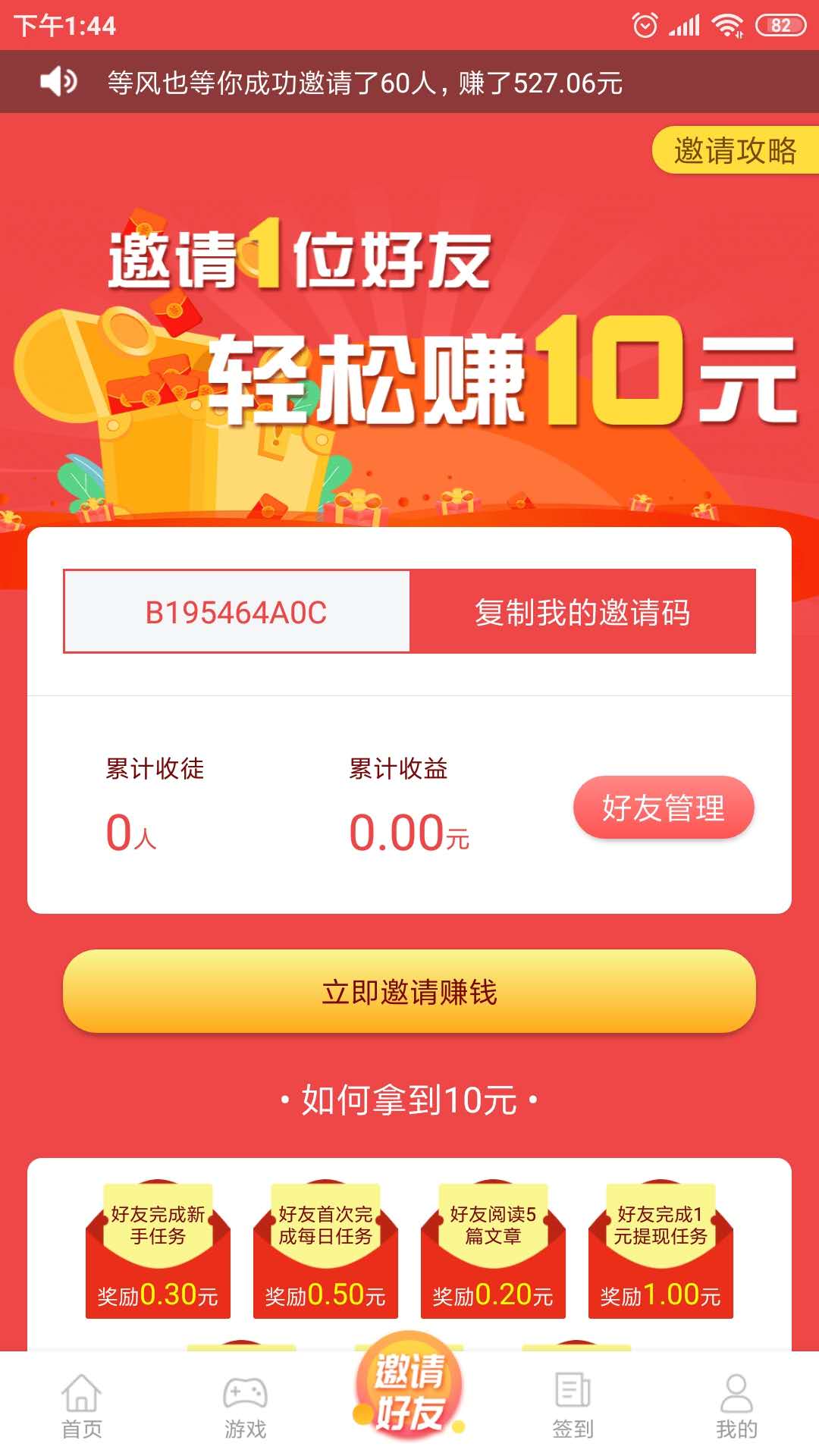 蛋蛋赚钱app_蛋蛋赚能提现吗_蛋蛋赚钱