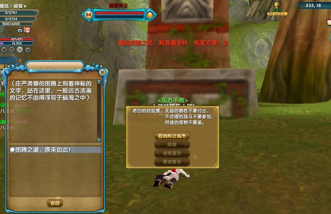 武林外传风景游戏攻略_武林外传游戏风景_武林外传风景游戏怎么玩