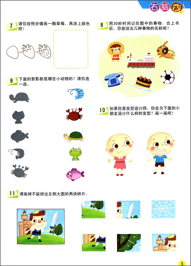 脑力开发游戏_脑力开发游戏app_脑力开发游戏有哪些