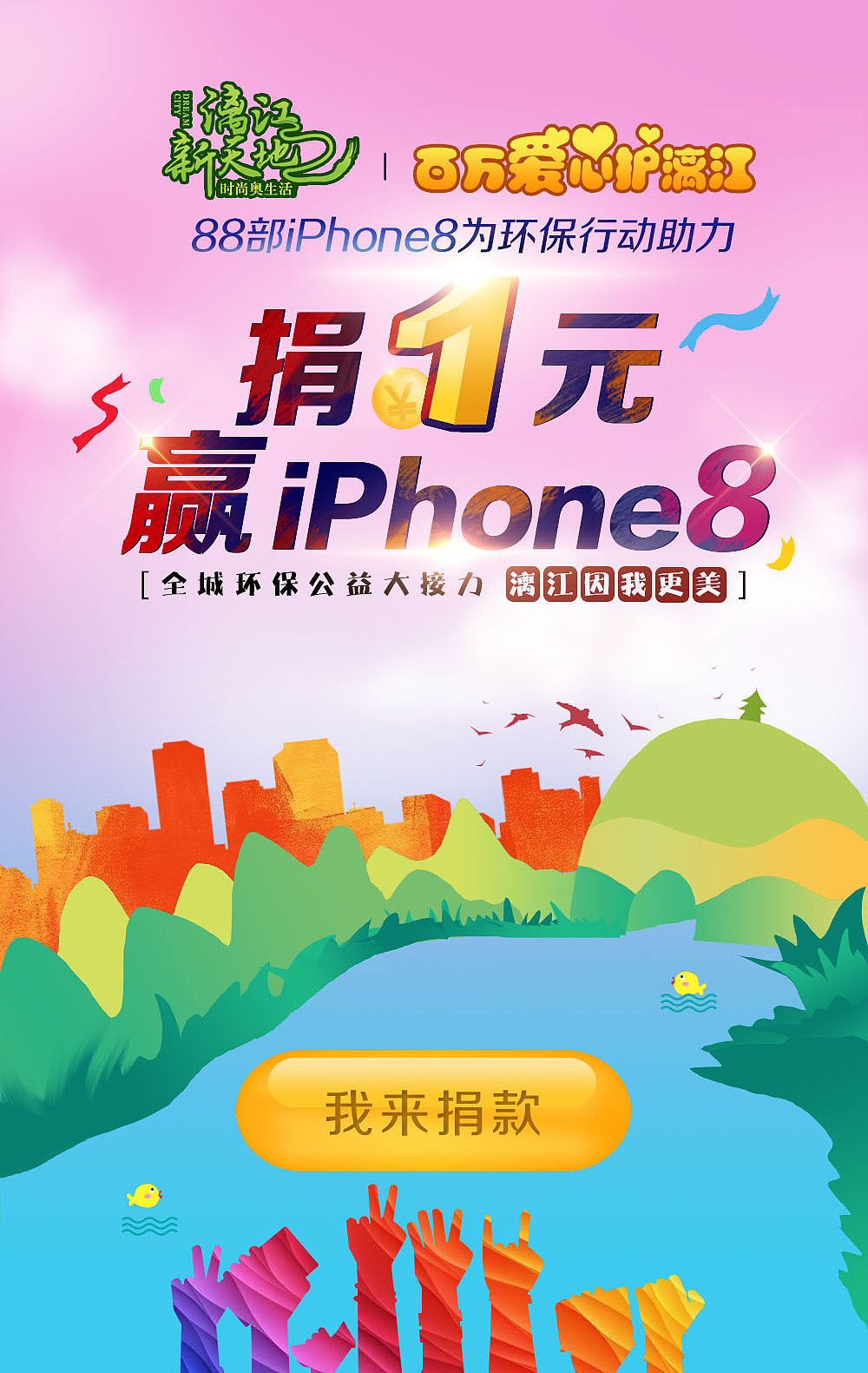 手游公益服平台_公益服游戏平台_蚂蚁金服公益平台官网