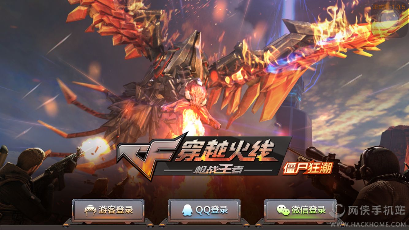qq头像游戏枪战穿越火线_穿越火线头像大全霸气