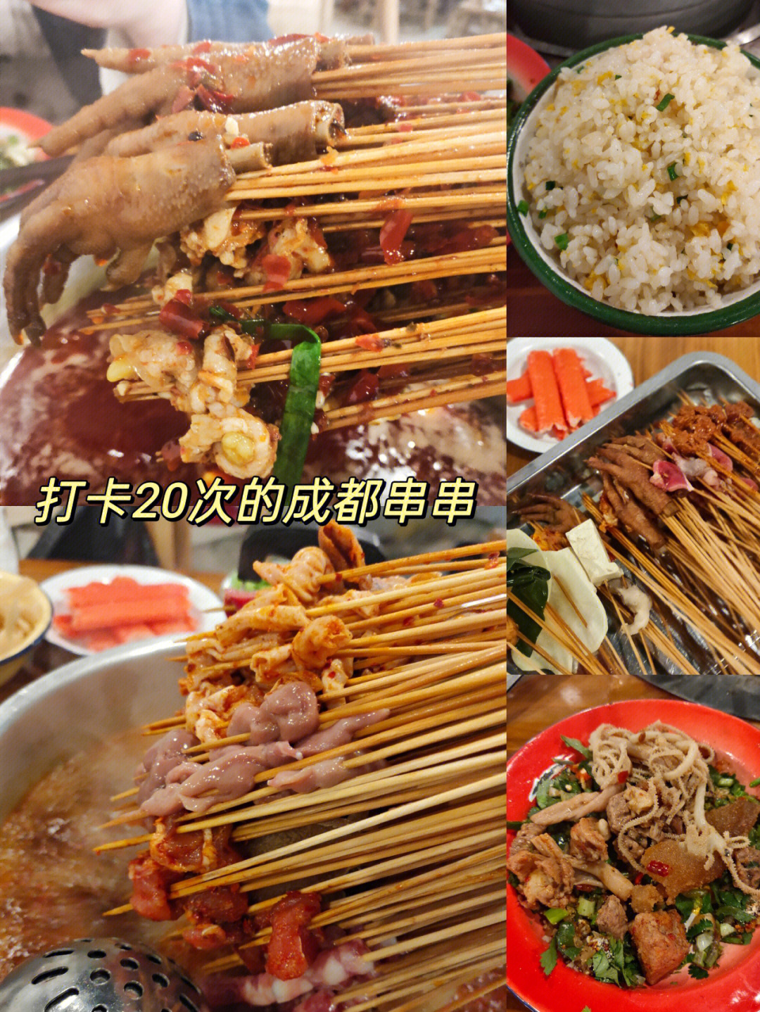 串串烧游戏版_串串烧游戏在线玩_大小串串烧游戏