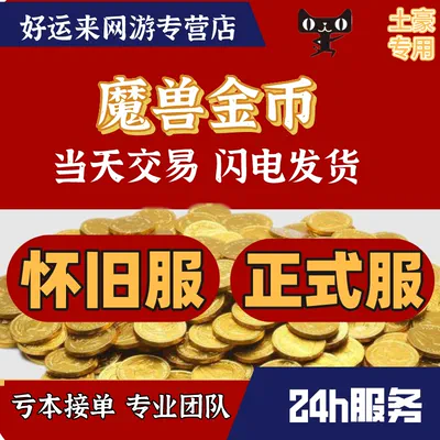 魔兽世界：轻松获得800份魔力的神奇方式！