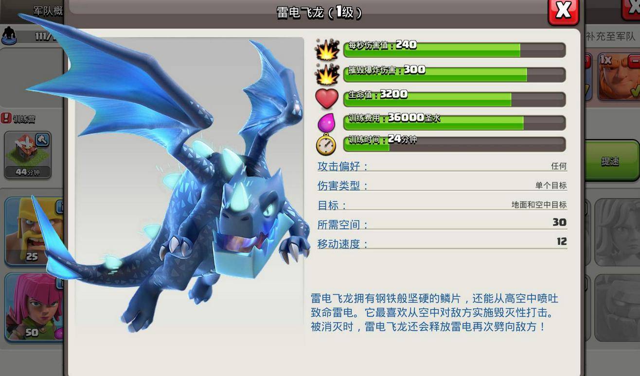 血翼飞龙性格_飞龙翼可以点出来吗_血翼飞龙简笔画