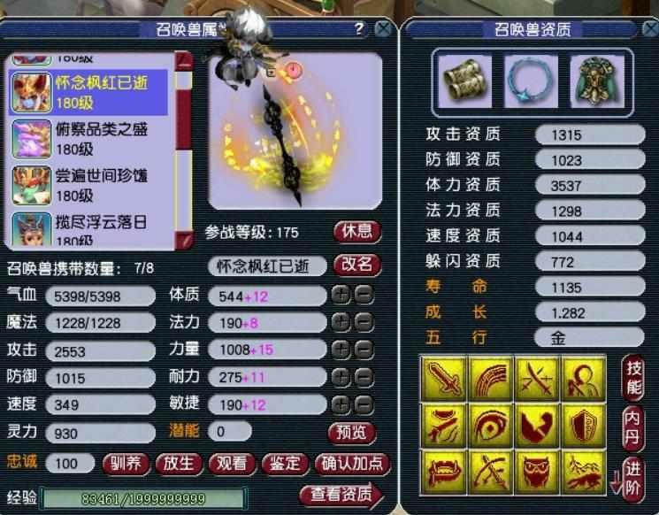 梦幻资质重要还是技能重要_梦幻西游资质对属性的影响_梦幻西游要技能多还是资质好